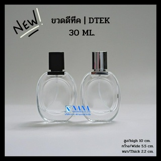 ขวดดีทีค 30ML./DTEK หัวสเปรย์