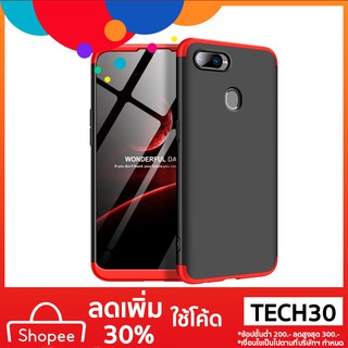 【โค้ด TECH30 ลด 30%】เคส gkk for OPPO F9 hardcase สำหรับ OPPO F9 Case