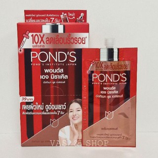 PONDS พอนด์ส เอจ มิราเคิล อัลทิเมท ยูธ เอสเซนส์ ครีมซอง 1กล่องมี 6 ซอง ( 7 กรัม × 6 ซอง)