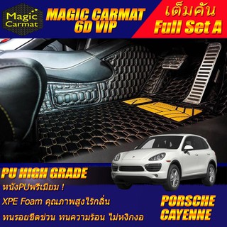 Porsche Cayenne 2010-2016 SUV (เต็มคันรวมถาดท้ายรถแบบ A)  พรมรถยนต์ Porsche Cayenne พรม6D VIP High Grade Magic Carmat