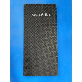 แผ่นยาง EVA สีดำมีลายหนา 5-10 มิล ขนาด 30x60 เซนติเมตร