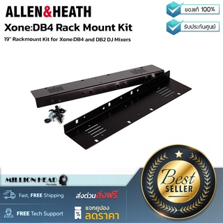 Allen &amp; Heath : Xone:DB4 Rack Mount Kit by Millionhead (Rackmount 19 นิ้ว สำหรับอุปกรณ์ดีเจ รุ่น Xone:DB4 และ DB2)