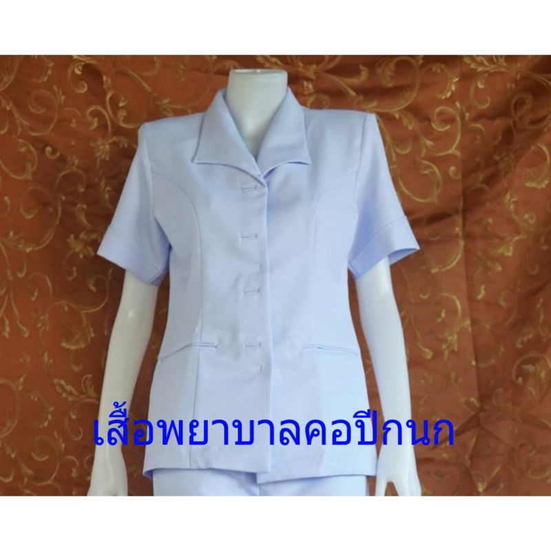 เสื้อพยาบาล คอปีกนก ขนาด XXL - 5XL
