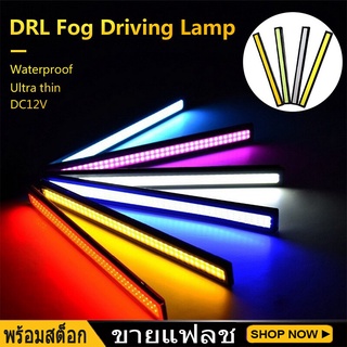 ไฟติดรถกันน้ำ 12V COB LED Lights สำหรับ โคมตัดหมอก DRL SS147