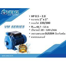 ปั๊มน้ำ"VENZ pump เวนซ์ ปั้มน้ำ VM100 1แรงม้า