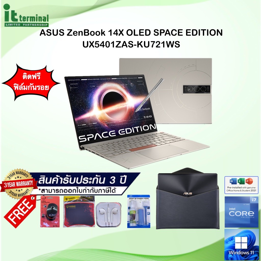 NOTEBOOK (โน้ตบุ๊ค) ASUS ZENBOOK 14X OLED SPACE EDITION UX5401ZAS-KU721WS / I7-12700H/RAM 16GB/SSD 1