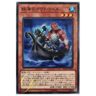 [FLOD-JP030] Three Trolling Trolls (Common)