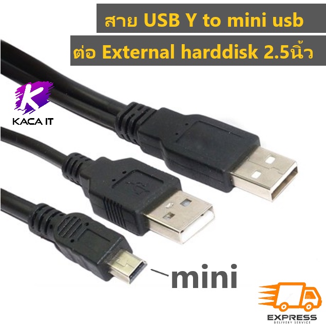 Cable Y-USB TO mini usb 5 pin สาย USB 2.0 (5Pins &gt; MM) ต่อ External Box แก้ปัญหาไฟusb ไม่พอต่อ external harddisk 2.5นิ้ว