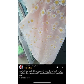 🔥เติมสต้อค🔥ผ้ามุ้ง ผ้าตาข่าย ฉากถ่ายสินค้า พร๊อพถ่ายสินค้า ลายดอก เดซี่ 2 หน้ากว้าง 150 เซน ผ้าเมตร ราคาต่อหลา มีหลายสี