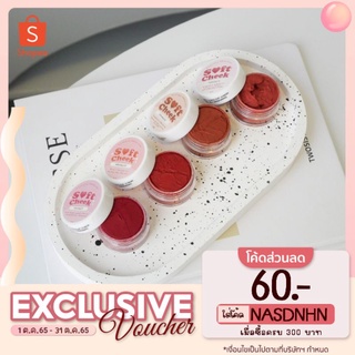 [ลดทันที 60฿ ใช้โค้ด NASDNHN ](พร้อมส่ง🔥)Softcheekวิปปิ้งบรัชมูส บรัชทาตาแก้มปาก