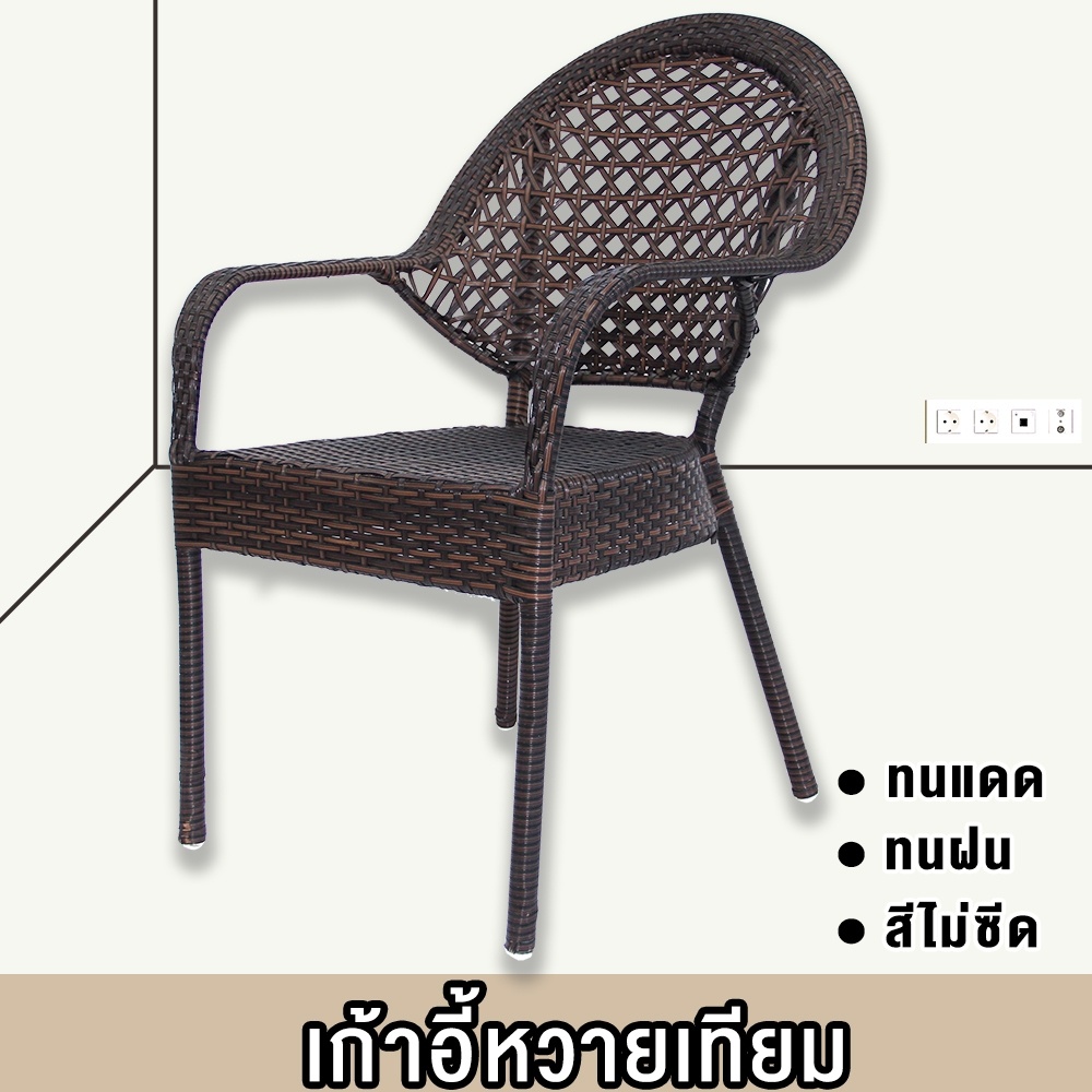 เก้าอี้ หวายเทียม ชุดรับแขกหวายเทียม ชุดโซฟาหวายเทียมกลางแจ้ง ชุดเฟอร์นิเจอร์หวายเทียม FT-RT-161C