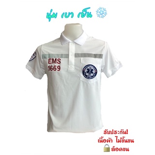 เสื้อ1669 เสื้อฉุกเฉิน สพฉ โปโลสีขาว สุภาพทรงมาตรฐานพร้อมปักแน่นสวยงานใส่ทนไม่ขึ้นขนตลอดการใช้งานดูดีน้ำหนักเบารีดง่าย