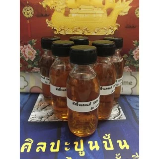 น้ำมันตังอิ้วแดงแบ่งบรรจุขวด ขนาด 30ml