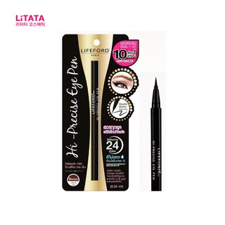 [ของแท้] Lifeford Eyeliner Hi-Precise Eye Pen ไลฟ์ฟอร์ด ปารีส ไฮ-พรีไซน์ อาย เพ็น 0.55 มล.