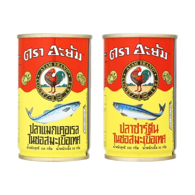 Ayam อะยัม ปลากระป๋อง ในซอสมะเขือเทศ 155 กรัม (มีให้เลือก)
