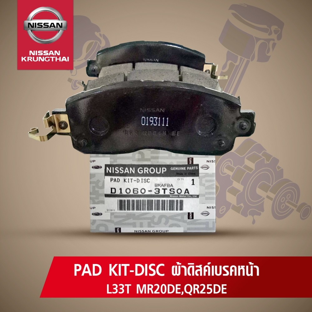 ผ้าดิสค์เบรคหน้า NISSAN TEANA L33T MR20DE,QR25DE (อะไหล่แท้ NISSAN)