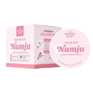 ครีมมันจู นัมจู Numju Vitamin Whitening Lotion 100 g. โลชั่นวิตามินเกาหลีเข้มข้น