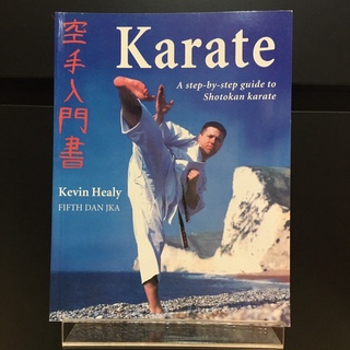 Karate : A Step-by-Step Guide to Shotokan Karate - Kevin Healy (ร้านหนังสือมือสองภาษาอังกฤษ Gekko Books)