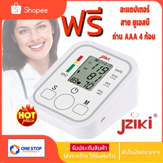 Blood pressure monitor เครื่องวัดความดัน ที่วัดความดันโลหิต มีการรับประกันจากผู้ขาย ขนาดพกพา ใช้งานง่ายเป็นระบบดิจิตอล ก