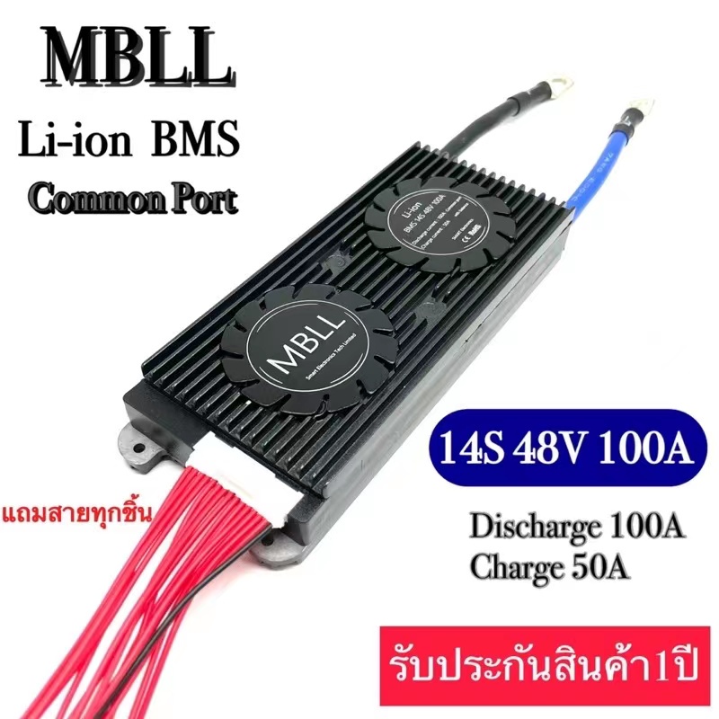 MBLL BMS Li-ion NMC Battery Protection Board for 14S 48V 100A  150A 200A