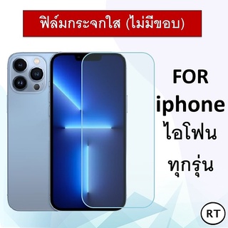 ฟิล์มกระจกใส (ไม่มีขอบสี) For Iphone 13 12 12 Pro 12 Pro Max 11 11 Pro 11 8 7 6 Pro Max Tempered Glass Scree