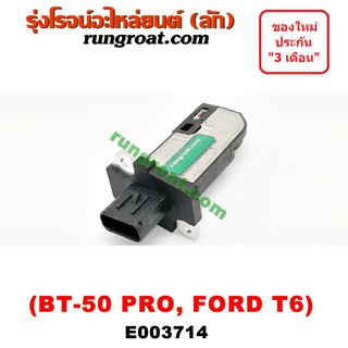 E003714 แอร์โฟร์ FORD RANGER T6 MAZDA BT50 PRO เอเวอเรสต์ 2.2 2200 ฟอร์ด เรนเจอร์ มาสด้า บีที 50 โปร 2012 2013 2014 2015