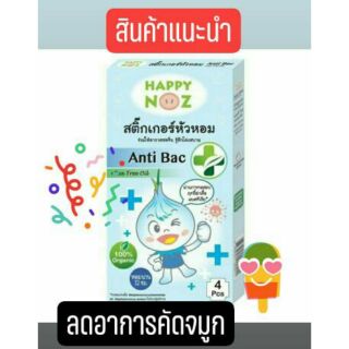 HappyNoz Anti-Bac กล่องฟ้า สติกเกอร์หัวหอม