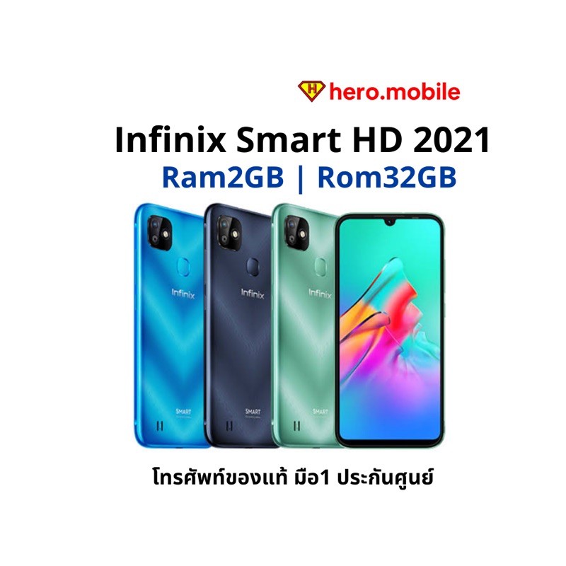 [ผ่อน0%] โทรศัพท์มือถืออินฟินิกซ์ Infinix Smart HD 2021 (2+32GB) ของแท้ประกันศูนย์**ไม่แกะซีล**