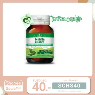 ผลิต 07/22 หมดอายุ 07/25 Seres centella ใบบัวบก 60 capsules 1 ขวด