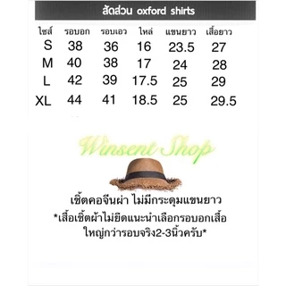 👔เสื้อเชิ้ตคอจีนไม่มีกระดุมแขนยาว 15สี👔ผ้า Oxford ทรงเข้ารูปเล็กน้อย คัตติ้งเนี๊ยบมากกกกก