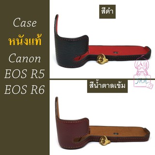 Case หนังแท้ Canon EOS R5 / R6 by JRR ( Canon EOS R5 / R6 Leather Case )