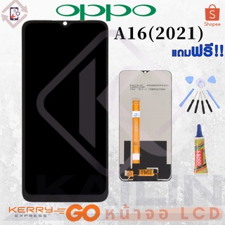 KL หน้าจอ LCD OPPO A16 2021 realmec25 งานเหมือนแท้ (จอแสดงผลพร้อมทัชสกรีน)