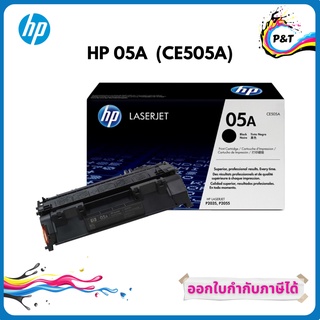 HP 05A ตลับหมึกโทนเนอร์ สีดำ ของแท้ Black Original Toner Cartridge (CE505A)