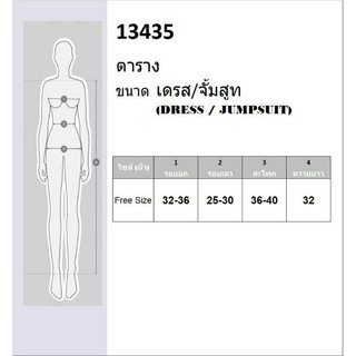 เดรสแขนพอง ทรงป้ายหน้าแต่งระบาย ติด