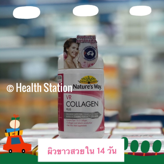 คอลลาเจนบำรุงผิว Nature’s Way 60 เม็ด ของแท้ 💯พร้อมส่ง