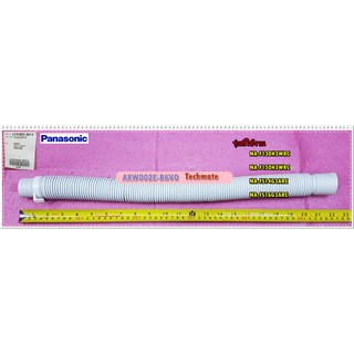 อะไหล่ของแท้/สายน้ำทิ้งเครื่องซักผ้าพานาโซนิค/FLEXIBLE HOSE B UNIT/Panasonic/AXW002E-B6V0/NA-F130H3WRC :NA-F150H3WRC :NA