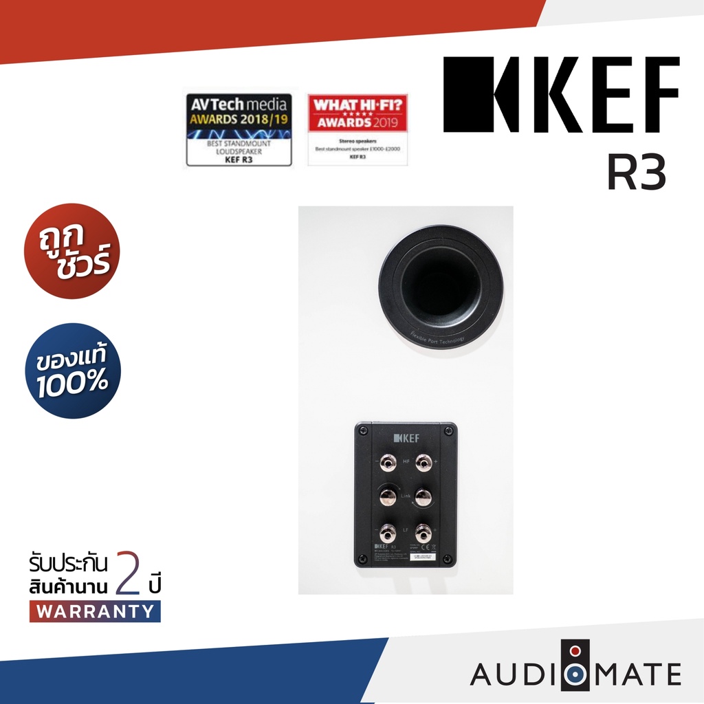 KEF R3 SPEAKER / ลําโพง Bookshelf ยี่ห้อ Kef รุ่น R 3/ รับประกัน 2 ปี โดย บริษัท Vgadz / AUDIOMATE #6