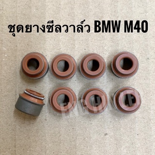 BMW ชุดยางซีลวาล์ว รถบีเอ็ม BMW M40  (8ตัว) ยี่ห้อ Elring