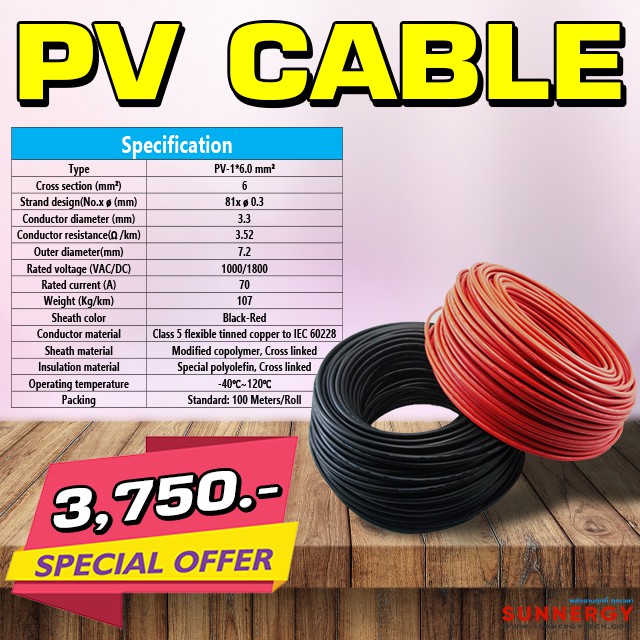 สายไฟโซล่าเซลล์ PV CABLE 1x6.0mm