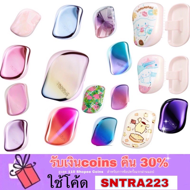 แท้💯% [มีลายให้เลือกเยอะ 50 ลาย /เช็คโค้ดสินค้าได้] Tangle Teezer Compact Styler Detangler Hairbrush(รุ่นมีฝาปิด)