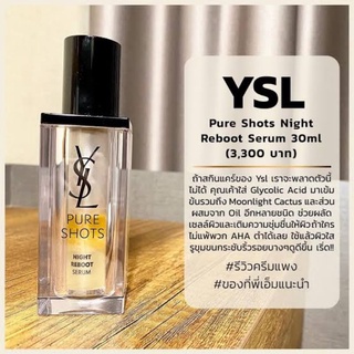 YSL Pure Shots Night Reboot Serum 7 ml.