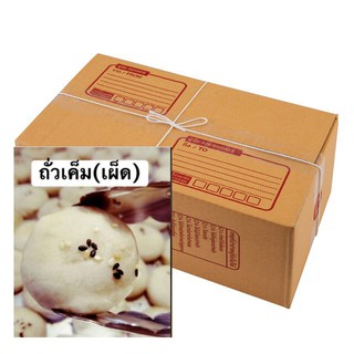 ขนมเปี๊ยะแม่ลูกกันไส้ถั่วเค็ม (เผ็ด)