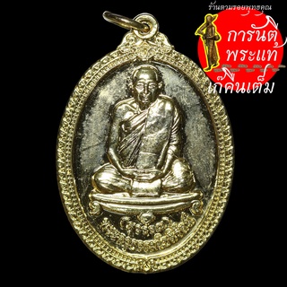 เหรียญ พระครูธรรมโชติรัตน์ (สุวรรณ) กะไหร่ทอง