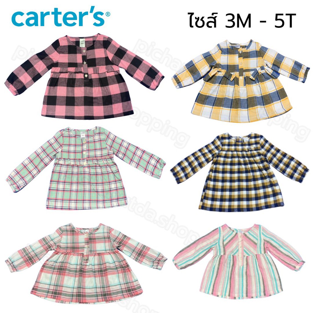 🌈เสื้อเด็กผู้หญิง 🍭 carter's 🍭สินค้าแท้เหมาะสำเด็กเล็กตั้งแต่ 3เดือน-2ขวบ 🔥สินค้าพร้อมส่ง🔥