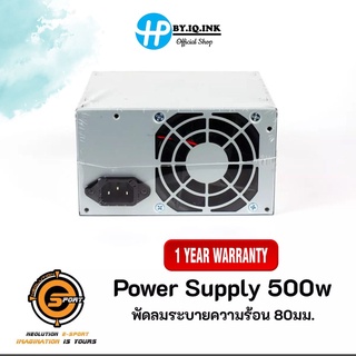 NEOLUTION POWER SUPPLY 500W - PSU เพาเวอร์ซัพพลายคอมพิวเตอร์พีซี ...