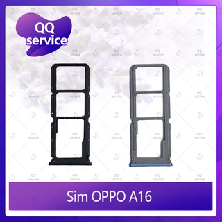 SIM OPPO A16 อะไหล่ถาดซิม ถาดใส่ซิม Sim Tray (ได้1ชิ้นค่ะ) อะไหล่มือถือ คุณภาพดี QQ service