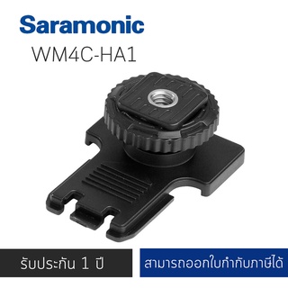 Saramonic WM4C-HA1 REPLACEMENT SHOE MOUNT ADAPTER FOR THE SR-WM4C WIRELESS SYSTEM RECEIVER