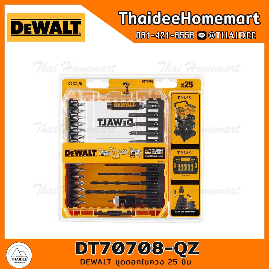 DEWALT ชุดดอกไขควง 25 ชิ้น รุ่น DT70708-QZ
