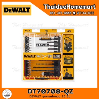 DEWALT ชุดดอกไขควง 25 ชิ้น รุ่น DT70708-QZ