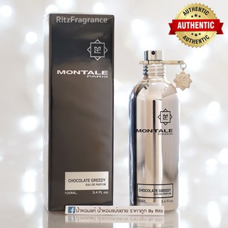 [น้ำหอมแบ่งขาย] Montale : Chocolate Greedy Eau de Parfum